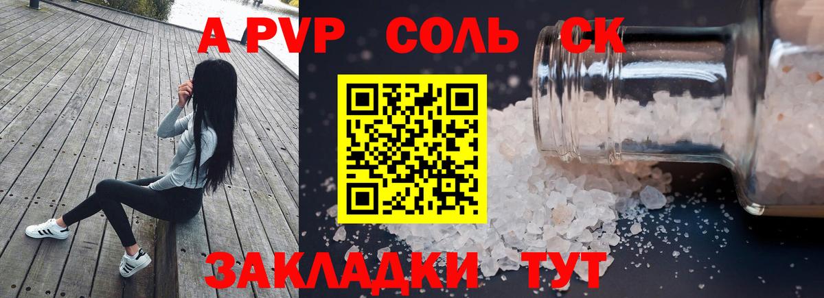 Альфа ПВП Волоколамск