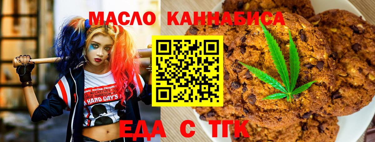Волоколамск  Cannafood марихуана  Вход с VPN 