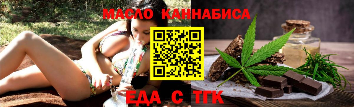 Печенье с ТГК конопля Волоколамск