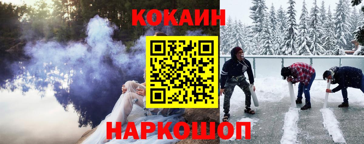 КОКАИН 98%  КОКАИН  Волоколамск  Вход с VPN 