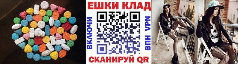 Экстази VHQ  где можно купить наркотик  Волоколамск 