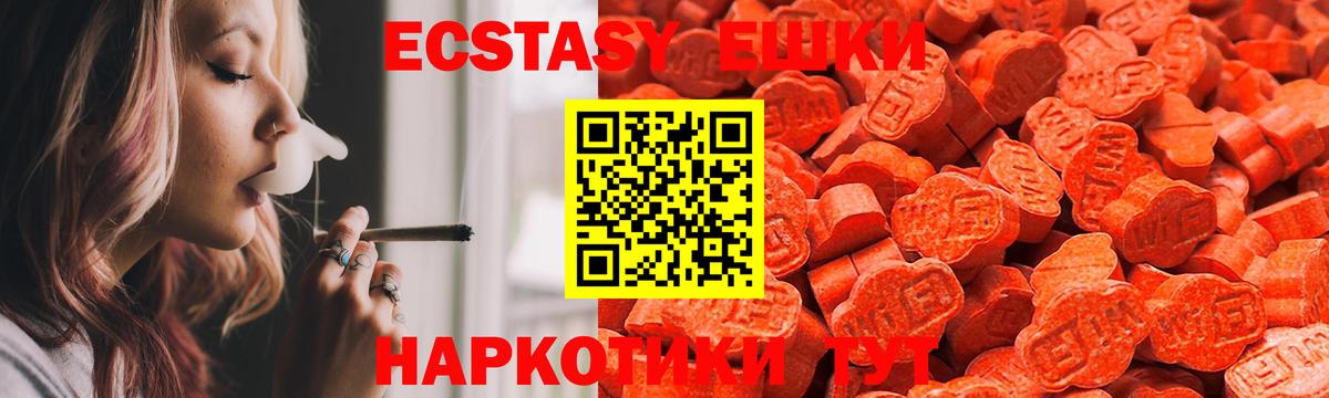Экстази louis Vuitton  Вход с VPN  Ecstasy  Волоколамск  mega рабочий сайт  Экстази Cube 