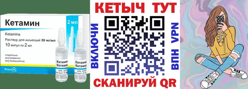 КЕТАМИН ketamine  это формула  Волоколамск 