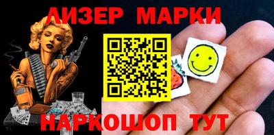 молекула духа Бийск