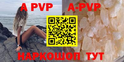 молекула духа Бийск
