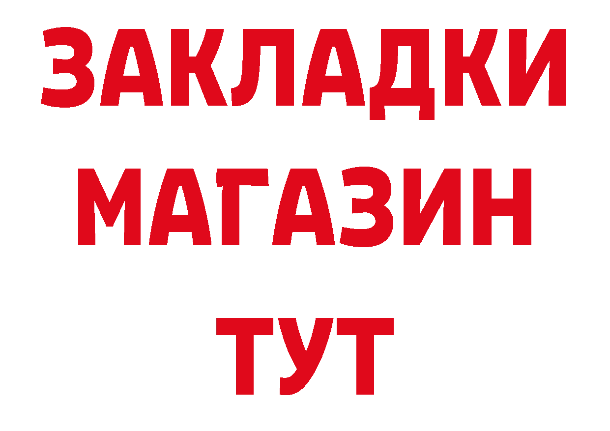 Бутират оксибутират как зайти маркетплейс мега Волоколамск