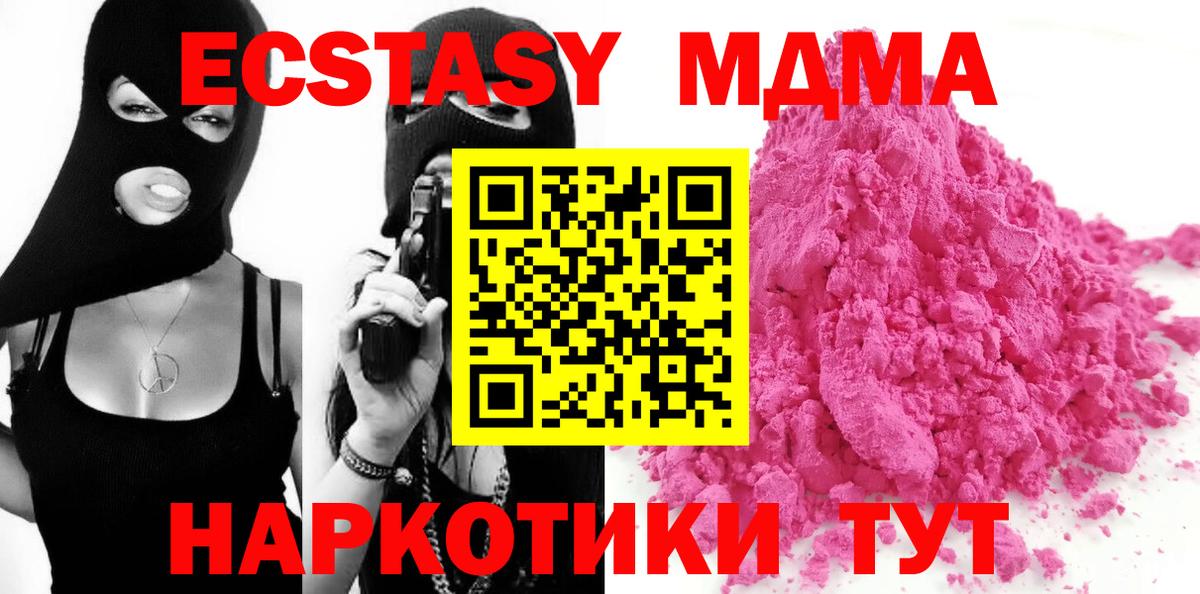 MDMA Molly  MDMA  Вход с VPN  Волоколамск  МДМА молли 