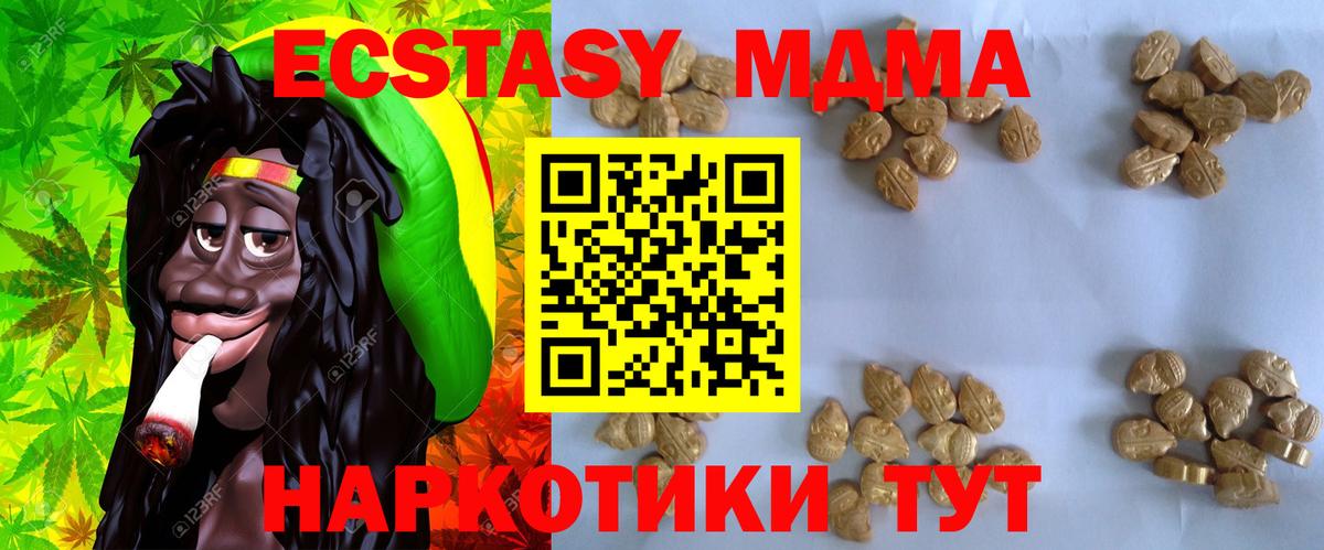 МДМА VHQ Волоколамск
