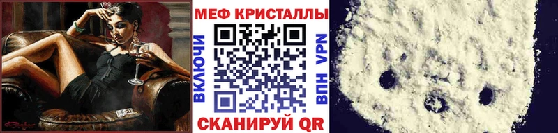 Меф мука цены Волоколамск