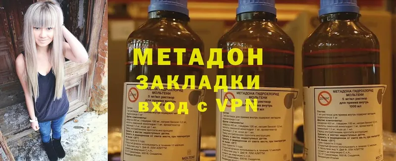 МЕТАДОН белоснежный  Волоколамск 