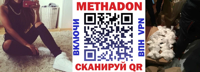 Метадон кристалл  Волоколамск 