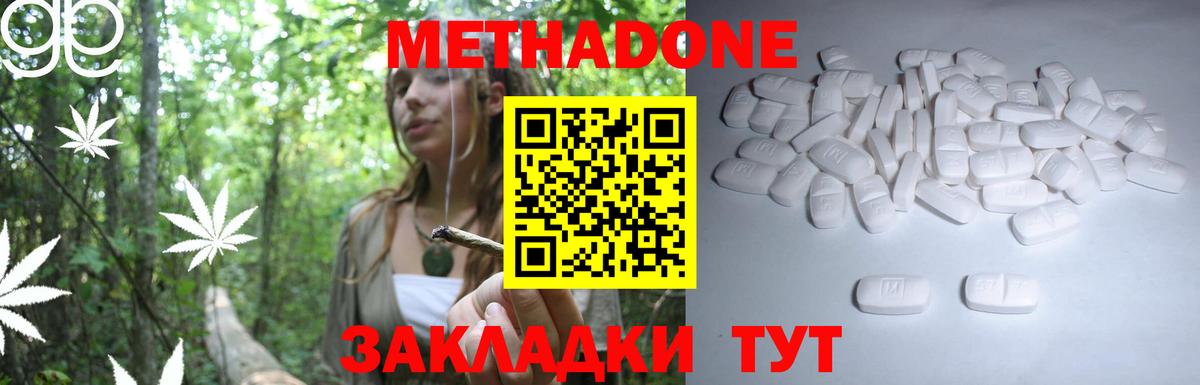 Волоколамск  Метадон мёд  Вход с VPN  Метадон methadone 