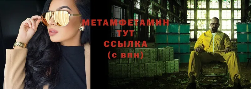 Первитин Methamphetamine  mega как зайти  Волоколамск  хочу  