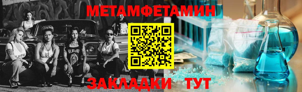 Метамфетамин кристалл Волоколамск