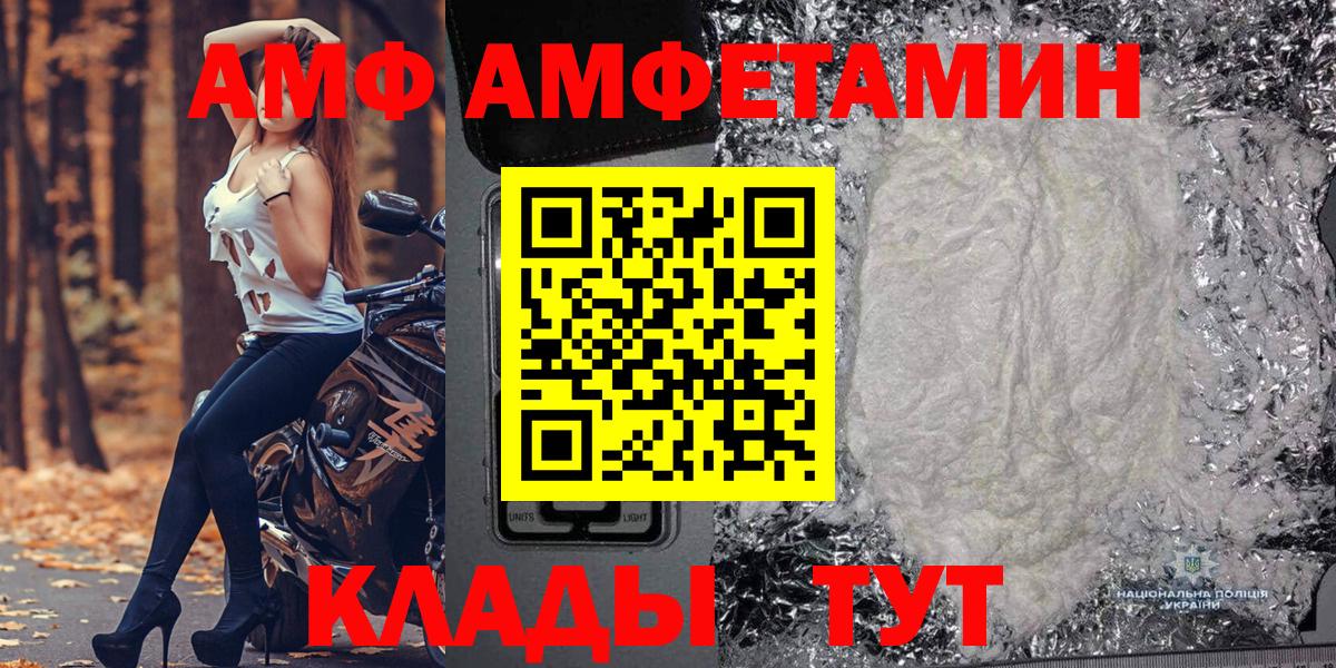 Метамфетамин мет  Вход с VPN  Волоколамск  Метамфетамин мет 