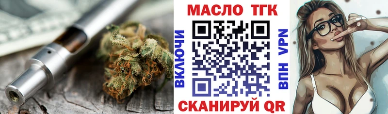 Дистиллят ТГК жижа  MEGA онион  Волоколамск 