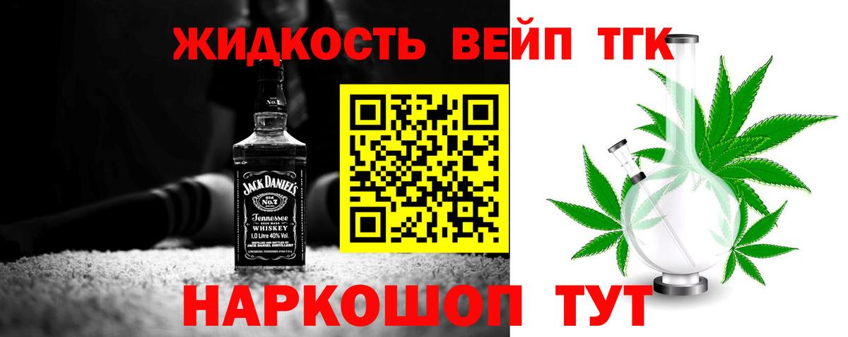 ТГК вейп с тгк  Вход с VPN  Волоколамск 