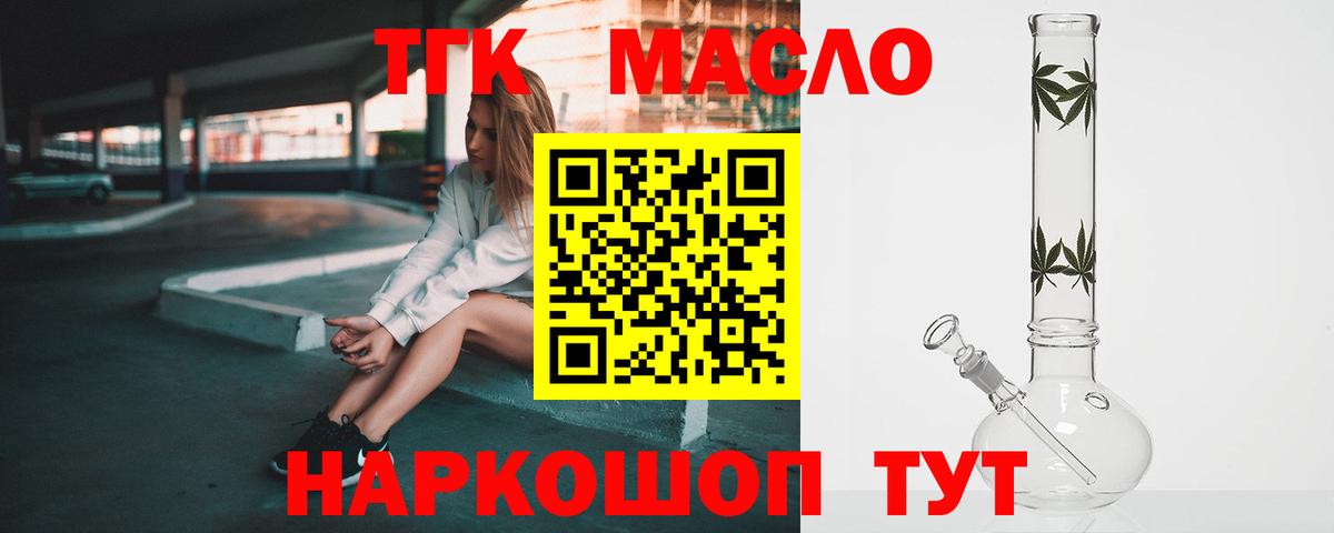 ТГК жижа Волоколамск